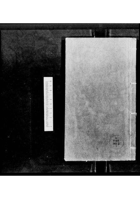 广东锺氏族谱-南海大沥龙腹乡锺氏家谱 [7卷].pdf电子版缩略图