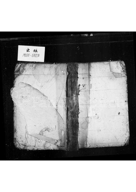 福建黄氏族谱-莆阳黄巷黄氏族谱.pdf电子版缩略图