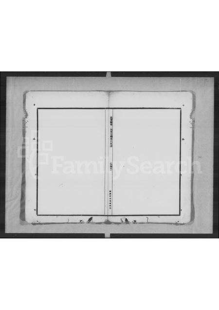 广东朱氏族谱-高要县黄冈村朱氏家谱.pdf电子版缩略图