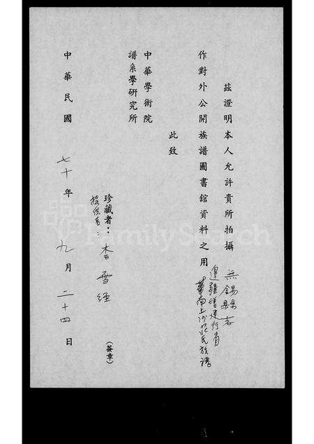 广东庄氏族谱-华南上沙庄氏族谱 [上,下集].pdf电子版缩略图