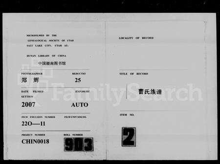 河南曹氏族谱-曹氏族谱.pdf电子版缩略图