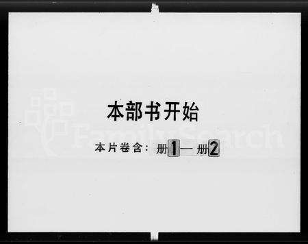 广东陈氏族谱-[陈氏族谱].pdf电子版缩略图