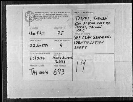 广东邓氏族谱-邓氏祖谱.pdf电子版缩略图