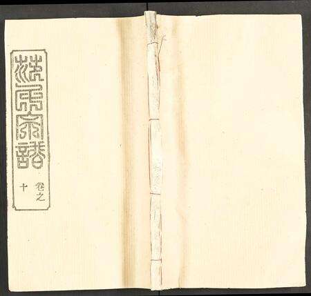 河南范氏族谱-范氏宗谱 [12卷].pdf电子版缩略图