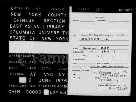 河南方氏族谱-船溪方氏宗谱 [12卷].pdf电子版缩略图