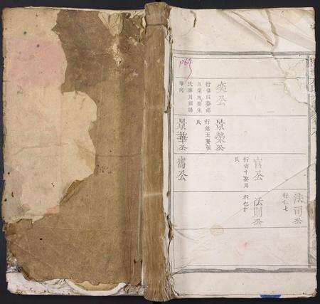 河南方氏族谱-河南方氏族谱.pdf电子版缩略图