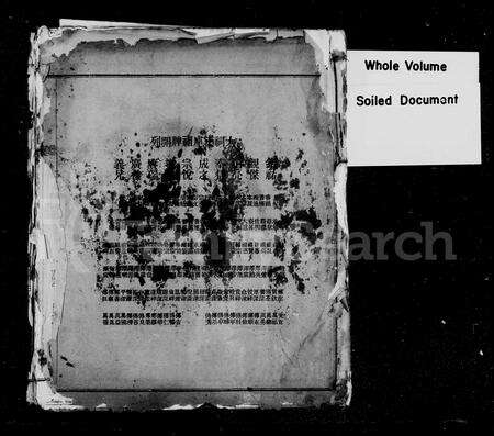 广东古氏族谱-肇修那洲新安古氏家谱.pdf电子版缩略图