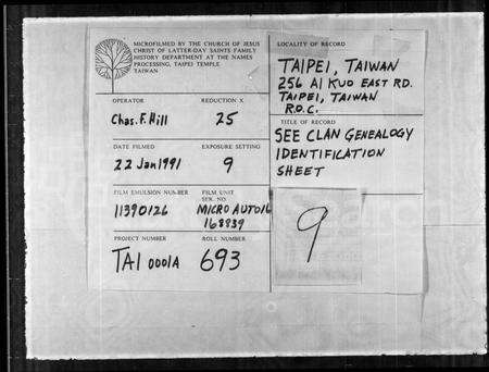 广东古氏族谱-古氏家谱.pdf电子版缩略图