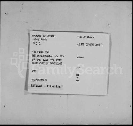 广东何氏族谱-何氏族谱 [5卷,事畧1卷].pdf电子版缩略图