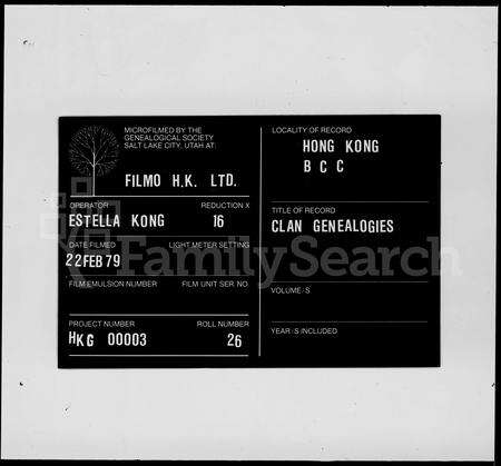 广东许氏族谱-广东番禺潭山许氏族志.pdf电子版缩略图