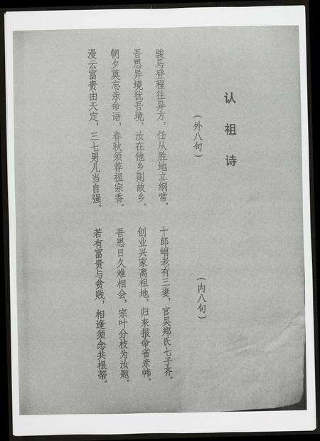 广东黄氏族谱-黄氏族谱.pdf电子版缩略图