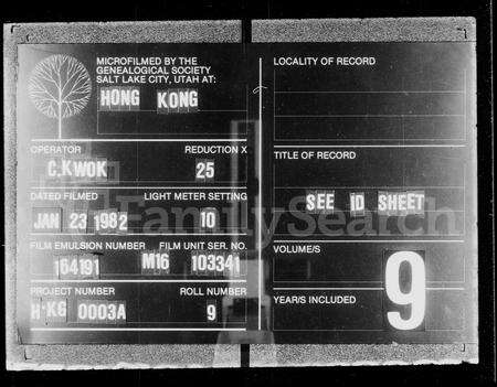 广东黄氏族谱-新界沙头角锁罗盆村黄姓族谱.pdf电子版缩略图