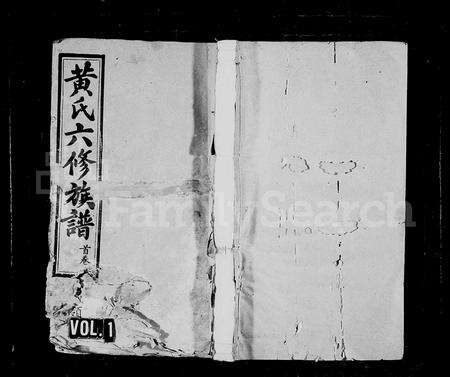 江西、广东黄氏族谱-黄氏六修族谱 [6卷].pdf电子版缩略图