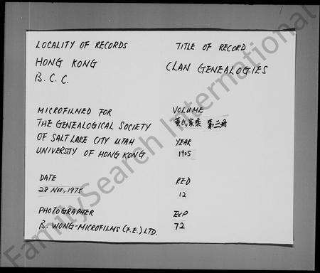 广东黄氏族谱-黄氏家谱 [6卷,续编2卷].pdf电子版缩略图