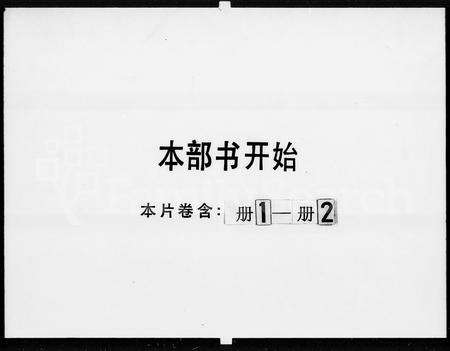 广东黄氏族谱-黄氏梅月房谱.pdf电子版缩略图