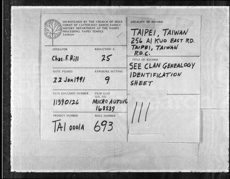 广东黄氏族谱-[黄氏族谱].pdf电子版缩略图