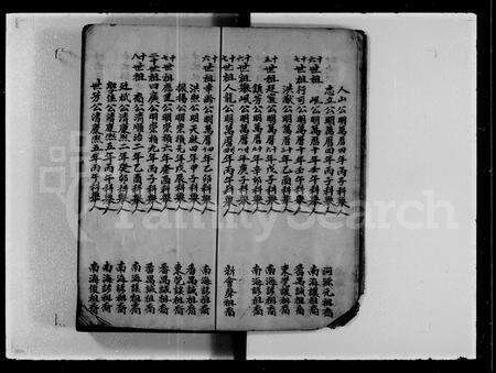 广东邝氏族谱-宜城堂家瑞户邝谱.pdf电子版缩略图