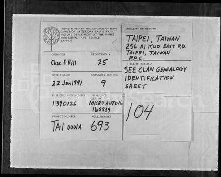 广东邝氏族谱-[邝氏族谱].pdf电子版缩略图