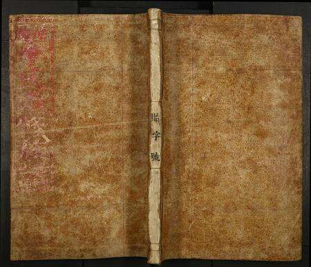 广东李氏族谱-塘厦李氏重修族谱.pdf电子版缩略图