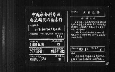 广东李氏族谱-李文庄公家乘 [46卷].pdf电子版缩略图