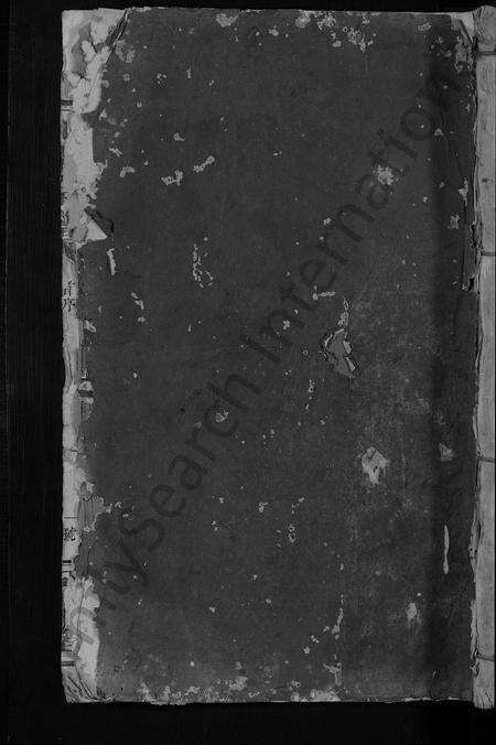 江西、广东利氏族谱-利氏宗谱 [5卷,首1卷].pdf电子版缩略图