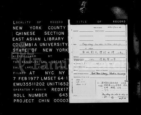 江西、安徽刘氏族谱-彭城刘氏礼村世谱 [16卷].pdf电子版缩略图