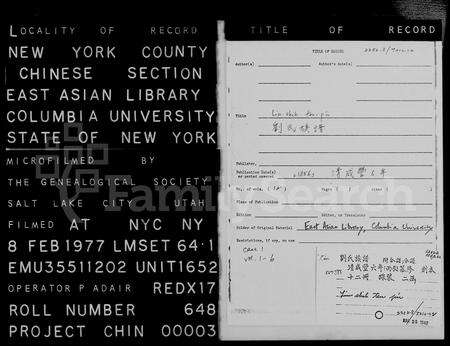 河南刘氏族谱-刘氏族谱.pdf电子版缩略图