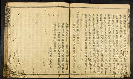 广东刘氏族谱-刘氏九修族谱.pdf电子版缩略图