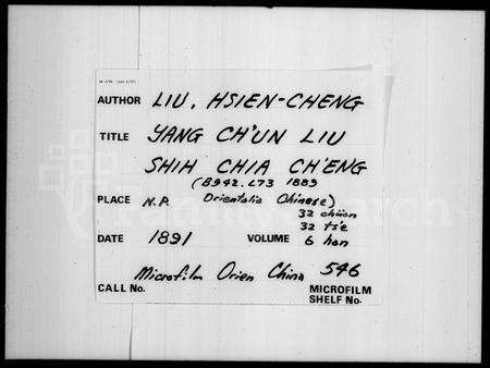 广东刘氏族谱-刘氏家乘 [32卷].pdf电子版缩略图