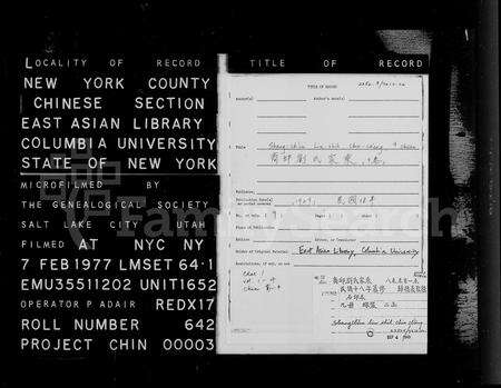 河南刘氏族谱-商邱刘氏家乘 [8卷, 首1卷].pdf电子版缩略图