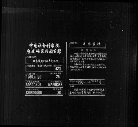 广东龙氏族谱-广东顺德县大良乡龙氏族谱 [17卷].pdf电子版缩略图