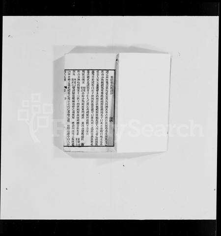 广东龙氏族谱-龙氏族谱 [9卷].pdf电子版缩略图