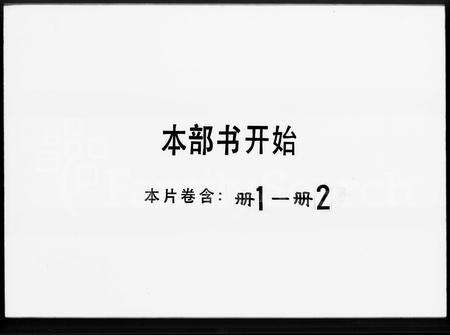 广东麦氏族谱-麦氏宗谱.pdf电子版