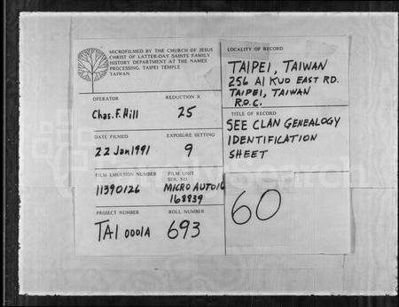 广东彭氏族谱-[彭氏家谱].pdf电子版缩略图