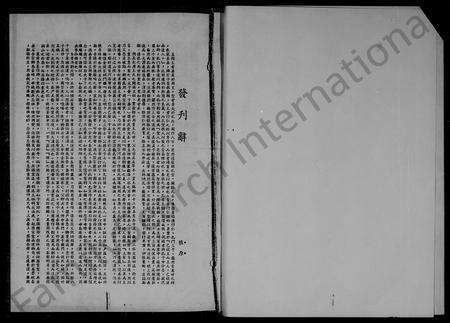 广东王氏族谱-星马王氏宗谊录.pdf电子版缩略图