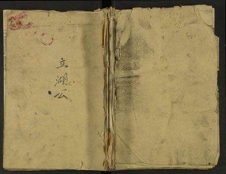 江西、福建温氏族谱-石城双井温氏十修族谱 [19卷及卷上下].pdf电子版缩略图