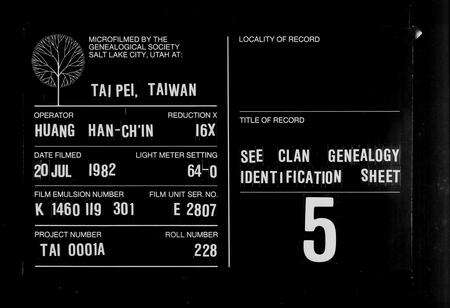 广东徐氏族谱-镇平徐氏族谱[7卷].pdf电子版缩略图