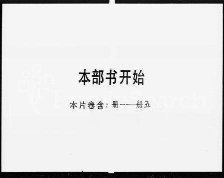 广东杨氏族谱-杨氏家谱.pdf电子版缩略图