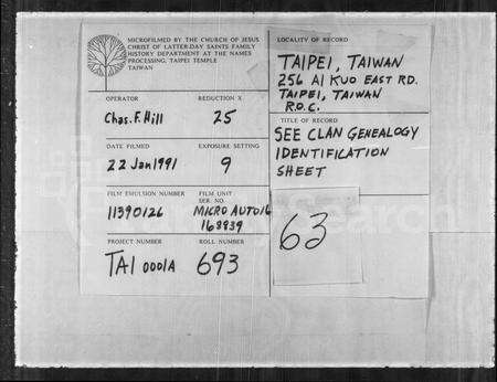 广东叶氏族谱-[叶氏家谱].pdf电子版缩略图