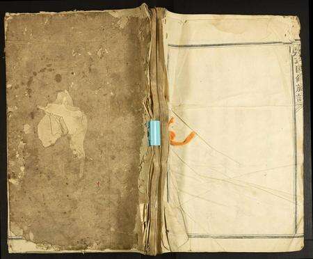 广东张氏族谱-张氏四修族谱.pdf电子版缩略图