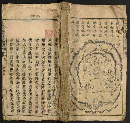 广东锺氏族谱-三坑锺氏族谱.pdf电子版缩略图