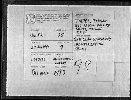 广东锺氏族谱-[锺氏家谱].pdf电子版缩略图