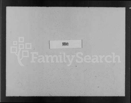 河南周氏族谱-渔庄周氏宗谱 [20卷].pdf电子版缩略图