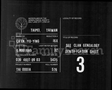 广东罗氏族谱-[罗氏族谱].pdf电子版缩略图