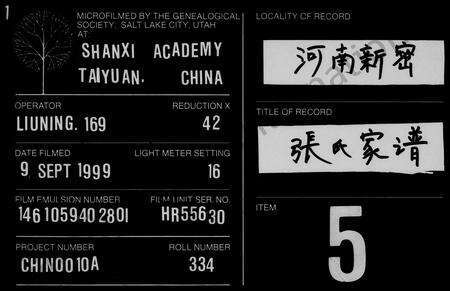 河南张氏族谱-张氏家谱 [2卷].pdf电子版缩略图