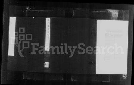 河南陈氏族谱-西平县权寨镇陈氏家乘 [6卷, 续编2卷及风土志].pdf电子版缩略图