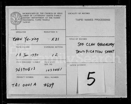 广东古氏族谱-梅县古氏宗谱.pdf电子版缩略图