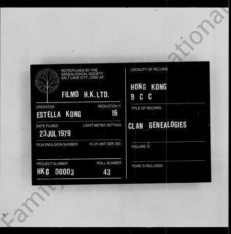 广东关氏族谱-关氏家谱 [2卷].pdf电子版缩略图