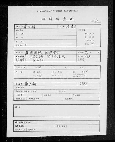 广东侯氏族谱-[侯氏族谱].pdf电子版缩略图