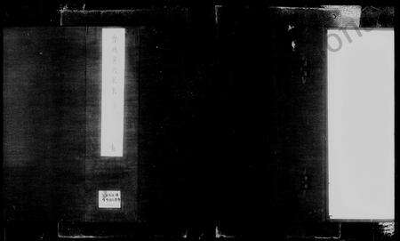 广东黄氏族谱-会城黄氏家乘 [7卷,含卷首].pdf电子版缩略图